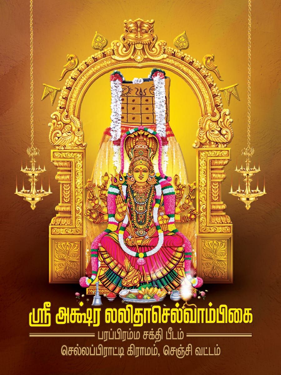 அம்மன் அலங்கார புகைப்படங்கள்