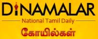 Dinamalar