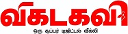 Vikatakavi